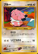 【状態A-】ブルー ● neo1 061/096