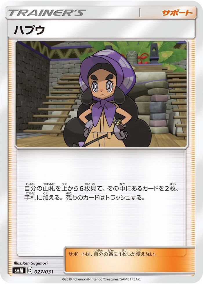 SMM / スターターセット TAG TEAM GX エーフィ&デオキシスGX