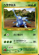ヘラクロス ◆ neo4 009/113
