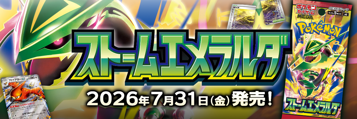 トレカキャンプ】 ポケモンカード専門店 国内最大級のポケカ通販サイト