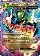 PSA9)MレックウザEX XYD 006/018