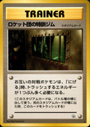 ロケット団の特訓ジム ★ 1stGYM1 095/096