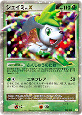 PSA9)シェイミ LV.X PtS 003/012