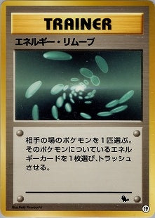 【状態B】エネルギー・リムーブ 1st_introZ 019/040 ⑲