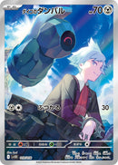 ダイゴのダンバル(AR仕様)  SVOD 019/018 【K】