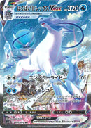 はくばバドレックスVMAX HR(SA) S6H 085/070 【KK】