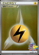 【状態A】雷エネルギー PROMO 224/BW-P