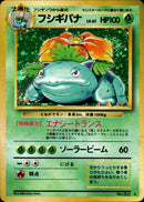 フシギバナ ★ 1st1 003/096