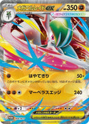 PSA10)メガエルレイドex PROMO 068/M-P