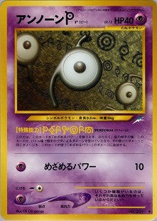 【状態A-】アンノーンＰ ◆ neo4 058/113