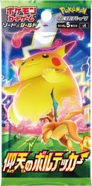 【買取品】ポケモンカードゲーム ソード&シールド 拡張パック 仰天のボルテッカー