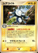 レアコイル WCP 026/108 【アンリミ】
