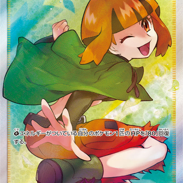 ポケモン - ポケモンカード ナタネ SR SM5S ポケモンカードゲーム ポケモンカードゲーム/PK-SM5S-070 ナタネ