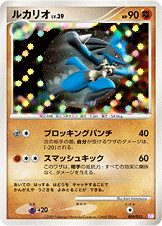 ミュウツー コレクションパック ミュウツーLV.X PtM 　ポケモンカード ポケモンカード ミュウツー レベルX コレクションパック - メルカリ