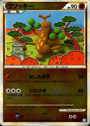 【状態B】ウソッキー ミラー L1SS 047/070 1ED