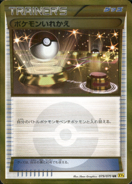 XY5 / ガイアボルケーノ XY5 / ガイアボルケーノ