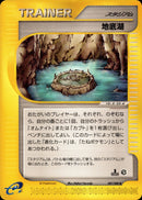 地底湖 e4 087/088 【1ED】