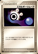 エネルギーリムーブ PCG_5D_Mew 010/016 【1ED】