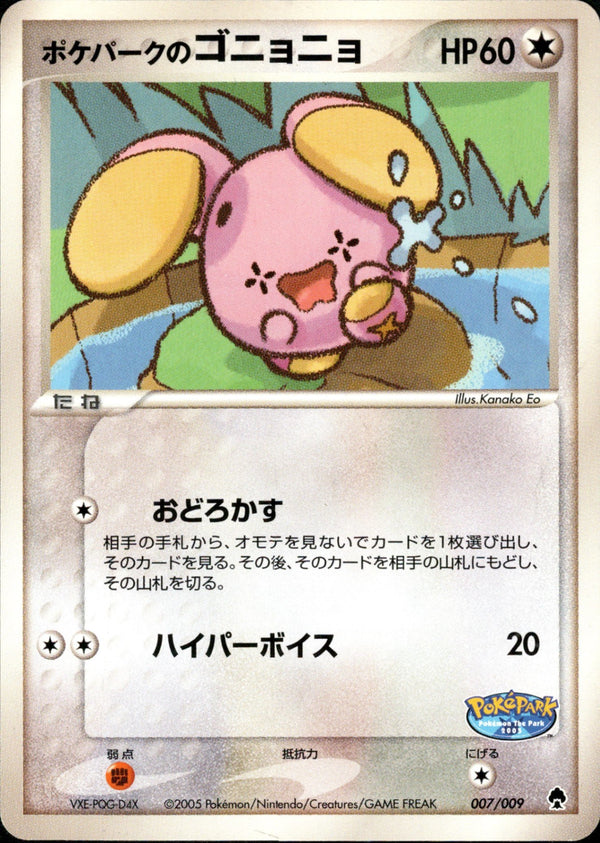 PCG_PKP_for /ポケパークプレミアムファイル フォレストシート
