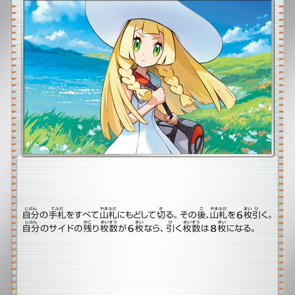 リーリエの決心&メガフシギバナ&メガラティアス3枚セット
