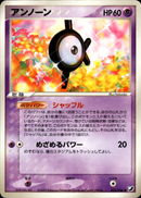 アンノーン K PCG4 053/106 【アンリミ】