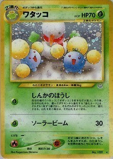 ワタッコ ★ 拡張パック第3弾 めざめる伝説 ワタッコ ☆ 拡張パック第3弾 めざめる伝説 旧裏 ポケモンカード