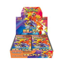 【買取品】ポケモンカードゲーム スカーレット&バイオレット 強化拡張パック 熱風のアリーナ  未開封BOX