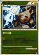 【状態B+】エレキッド ミラー L3 028/080 1ED