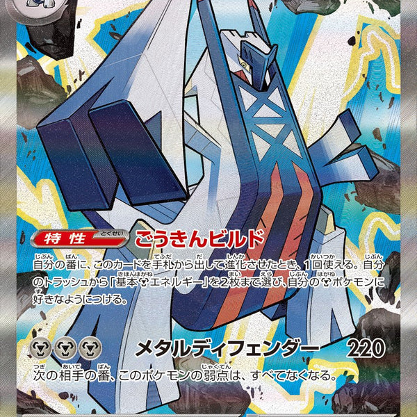 ブリジュラスex sv7a 088/064 SAR PSA10 ブリジュラスex(088/064 SAR) [SV7a] - Meccha Japan