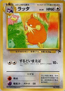 【状態C】ラッタ 1stSZN 006/009