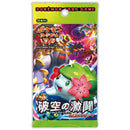 【状態A-】【買取品】ポケモンカードゲームDP 拡張パック 破空の激闘 アンリミ