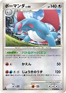 PSA10)ボーマンダ DP6 074/092