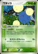 ワタッコ PCG3 009/084 【1ED】