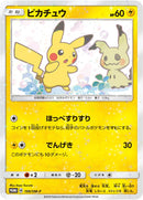 PSA9)ピカチュウ PROMO 199/SM-P