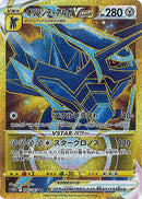 オリジンディアルガVSTAR UR S10D 086/067 【K】