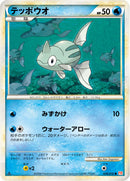 テッポウオ L1HG 028/070 1ED