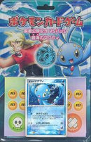 ポケモンカードゲーム 映画公開記念 VSパック 蒼海のマナフィ