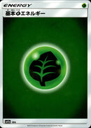 基本草エネルギー ミラー SM12a