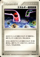エネルギー循環装置 ADV3 050/054 【1ED】