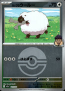 ボール)ホップのウールー ミラー M2a 141/193