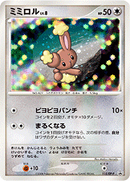 PSA10)ミミロル PROMO 115/DP-P