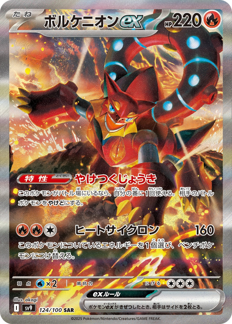 Psa10 1ed ボルケニオン sr ポケモンカードゲーム PSA 10 鑑定