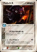 フォレトス ADvex1 064/080 【1ED】