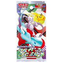 【買取品】ポケモンカードゲーム サン&ムーン 強化拡張パック ひかる伝説