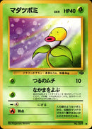 マダツボミ ● 1st2 012/048