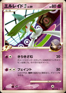 エルレイド四 LV.59 PtSE 008/018