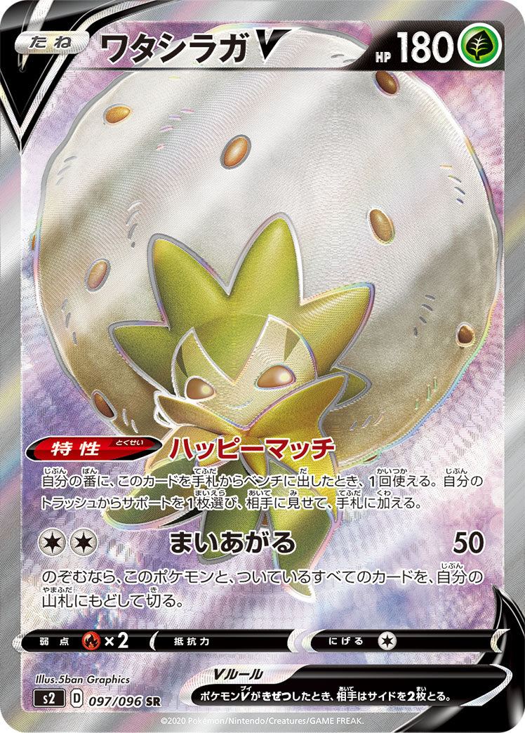 S2]ツールスクラッパー【UR】115/096 | ポケモンカードゲーム