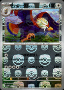 マスターボール)ウォーグル ミラー U SV11W 077/086