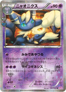 PSA10)ニャオニクス U CP3 017/032