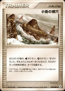 小島の横穴 ADV4 078/083 【アンリミ】